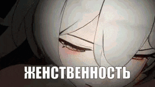 a close up of a cartoon girl with her eyes closed and the words `` женственность '' written in russian .