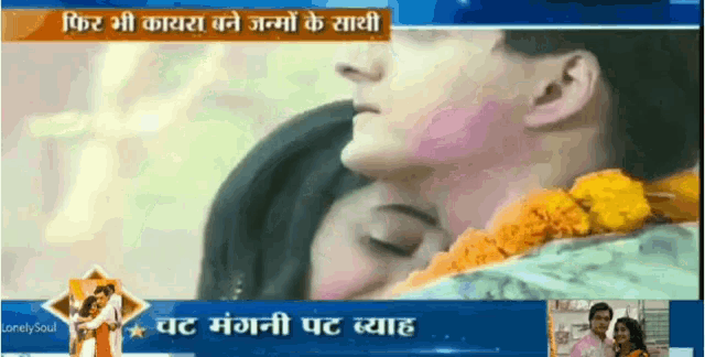 a tv screen shows a man and a woman hugging with the words lonely soul in the upper left corner