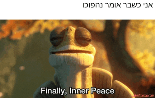 a picture of a lizard with the words finally inner peace on it