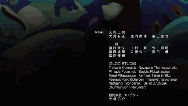 igloo studio is listed at the bottom of this animated scene