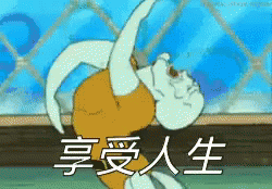 章魚哥 章魚 跳舞 享受 人生 GIF - Squidward Octopus Dancing GIFs