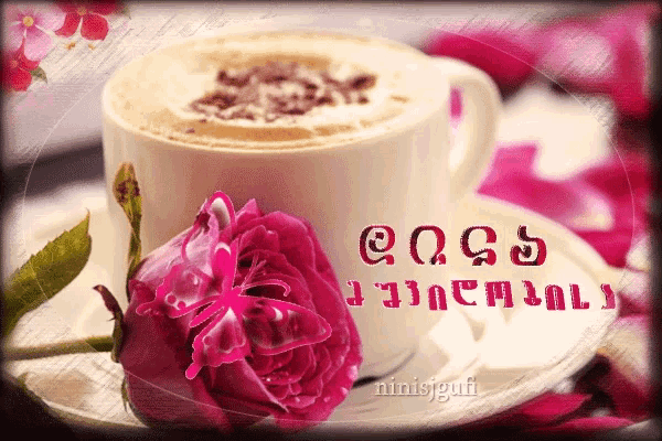 a cup of coffee sits on a saucer next to a pink rose with a butterfly design on it