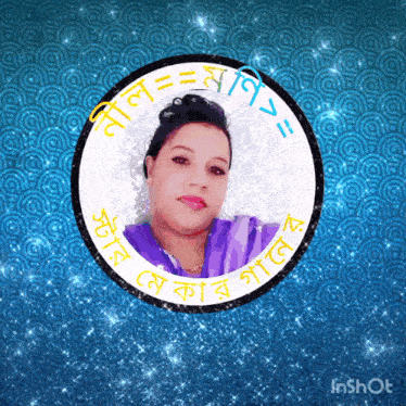 a picture of a woman in a circle with the words inshot