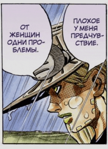 a cartoon of a man wearing a hat with russian writing on it