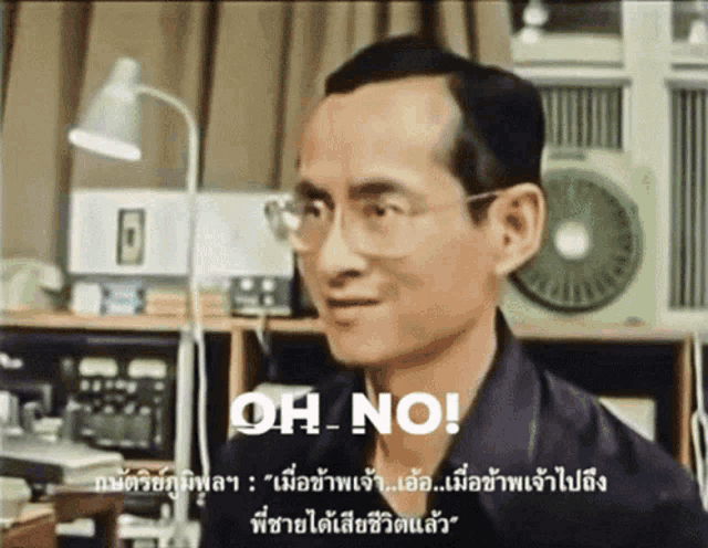 a man wearing glasses and a black shirt says oh no