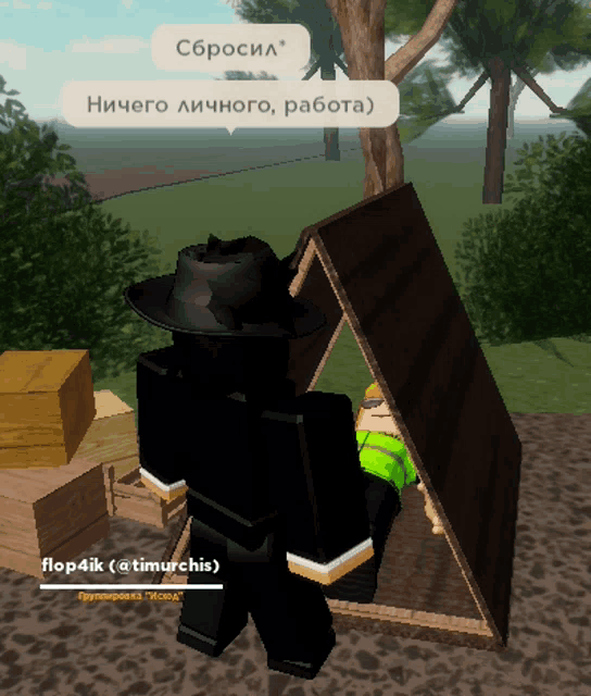 Flop4ik Meme