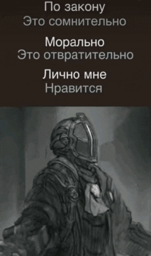 a black and white drawing of a man in a helmet with russian writing