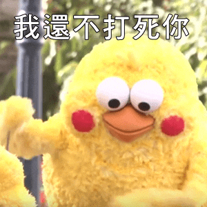 a stuffed yellow bird with chinese writing on it 's face .