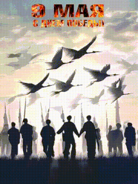 a group of soldiers are holding hands in front of a flock of cranes and the word may