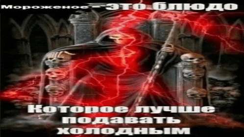 a grim reaper is holding a scythe in front of skulls and lightning