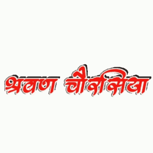 a white background with a red and white logo that says ' ' ' ' ' ' ' ' ' on it