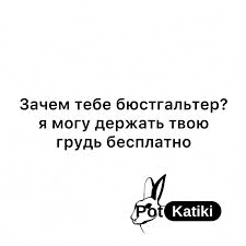 a black and white picture of a rabbit with a quote in russian on a white background .