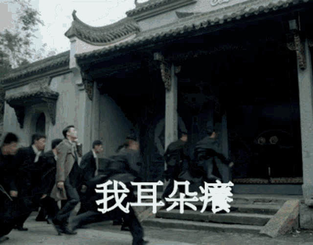 a group of people walking in front of a building with chinese characters on it