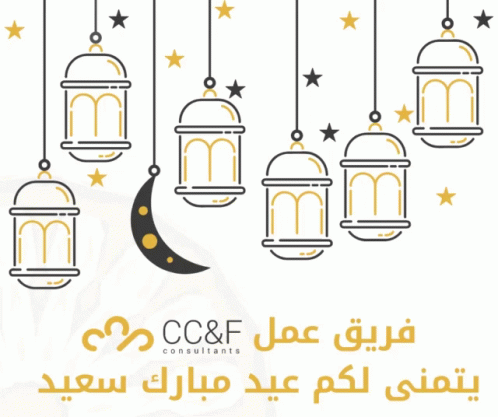 Ccf Ramadan GIF - Ccf Ramadan GIFs