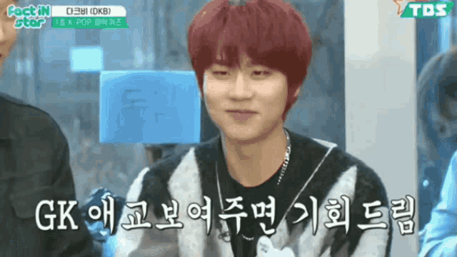 a young man with red hair says gk in korean