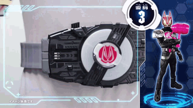 a toy with the number 3 on it next to a toy figure