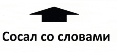 a black arrow pointing up with the words " cocal co clovam " below it