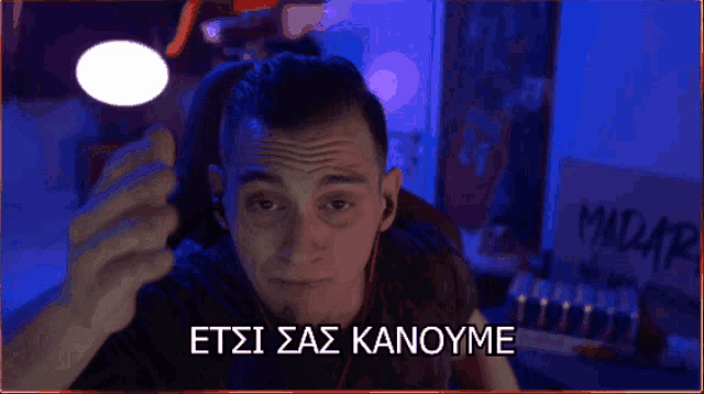 Madadrawastaken Etsi Sas Kanoume GIF