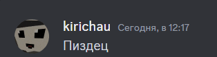 a screenshot of a text message between kirichau and someone else