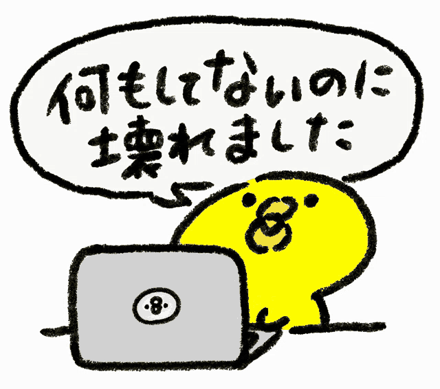 ひよこ Chick GIF