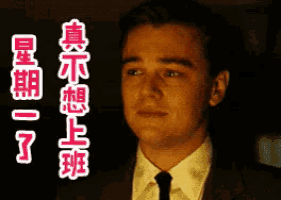a man in a suit and tie is crying with chinese writing next to him