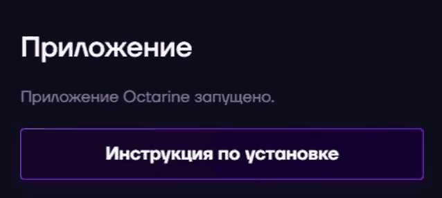 a purple button that says octarine on a dark background