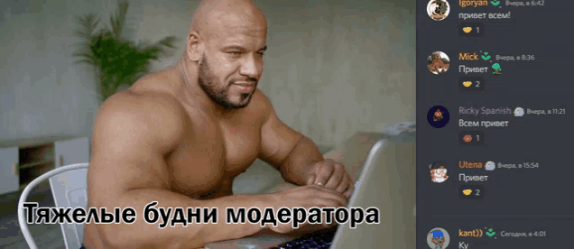 a bald man is sitting at a desk with a laptop and a screenshot of a discord chat with ricky spanish