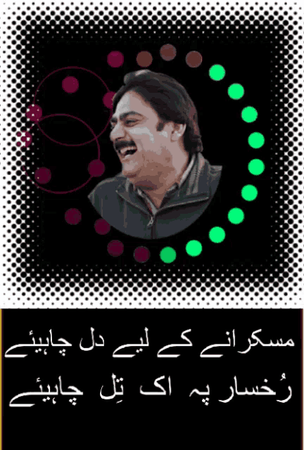 a picture of a man with a mustache is surrounded by circles and arabic writing