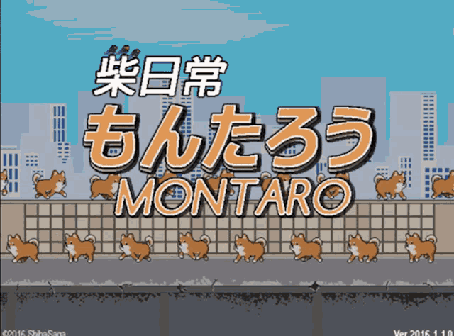 Montaro Click To Start GIF - Montaro Click To Start Game GIFs