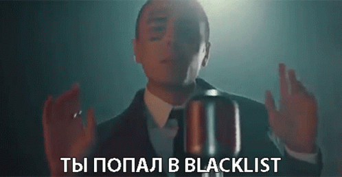 тыпопалвblacklist You Hit The Blacklist GIF - тыпопалвblacklist You Hit The Blacklist Blacklist GIFs