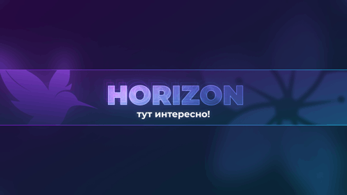 Horizon GIF