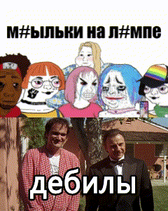 a man in a tuxedo stands next to a group of cartoon characters with a caption that says " debil "