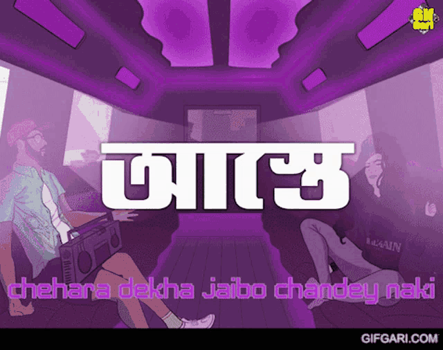 Farooque Bhai Project Farooquebhai GIF