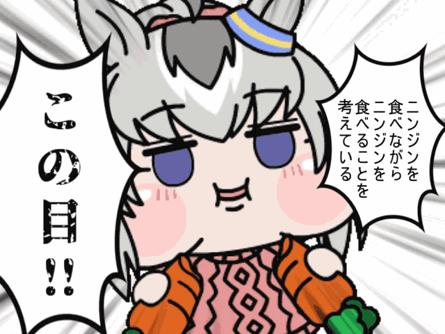 a cartoon of a horse holding a carrot with chinese writing below it