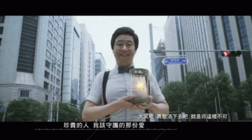 God 我們活著的故事 The Story Of Us Staying Alive GIF - 活alive GIFs