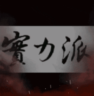 a person is writing chinese characters on a white piece of paper