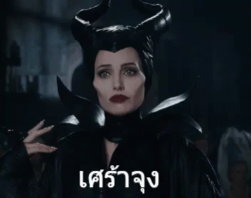 มาเลฟิเซนต์ เศร้าจุง GIF - Maleficent Sad Sadly GIFs