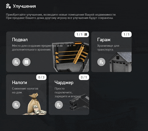 a screenshot of a game in a foreign language shows a garage and a bag of money