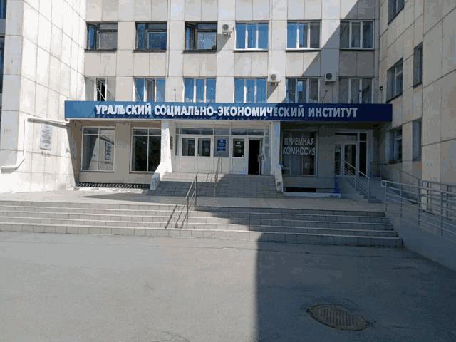 a building with stairs and a sign that says " uralskyi socialno-ekonomiy institut "