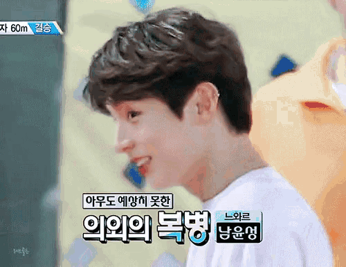 Sungyoon Y Ace Athletic Golden Child Golcha GIF - Sungyoon Y Ace Athletic Golden Child Golcha GIFs