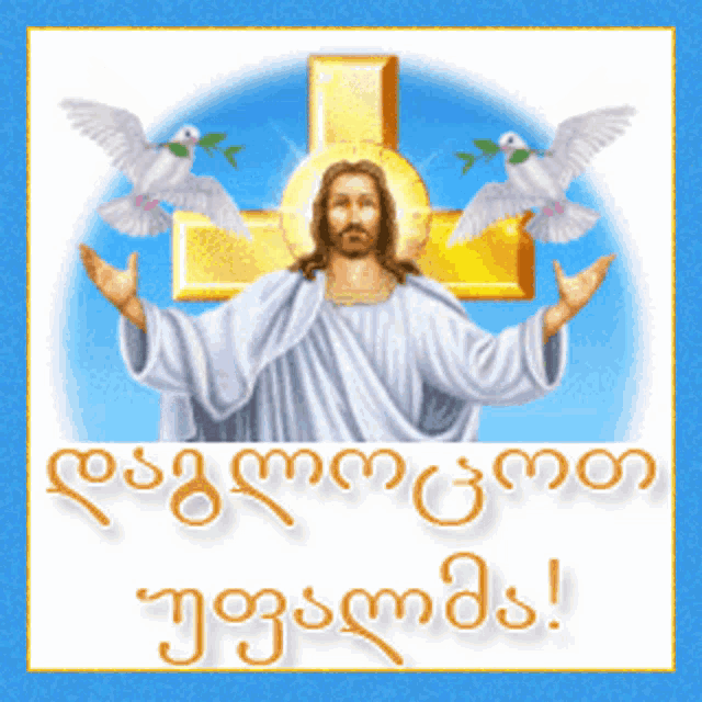 a picture of jesus with a cross and doves and the words " jesus ! " below him