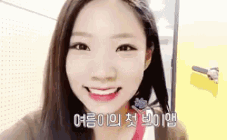 Jinsook Smile GIF - Jinsook Smile Yeoreum GIFs