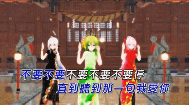 菲兒 不要停 Don'T Do Not Stop GIF