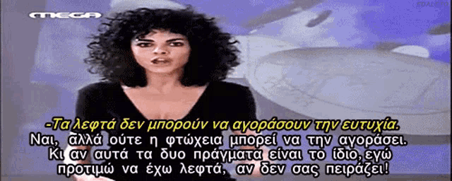 a woman with curly hair is on a tv screen with a mega logo