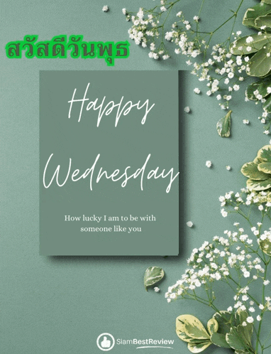 a card that says happy wednesday is surrounded by flowers and leaves