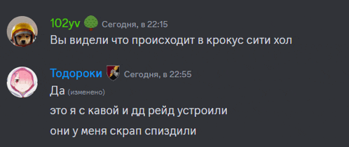 a screenshot of a conversation between two people in russian