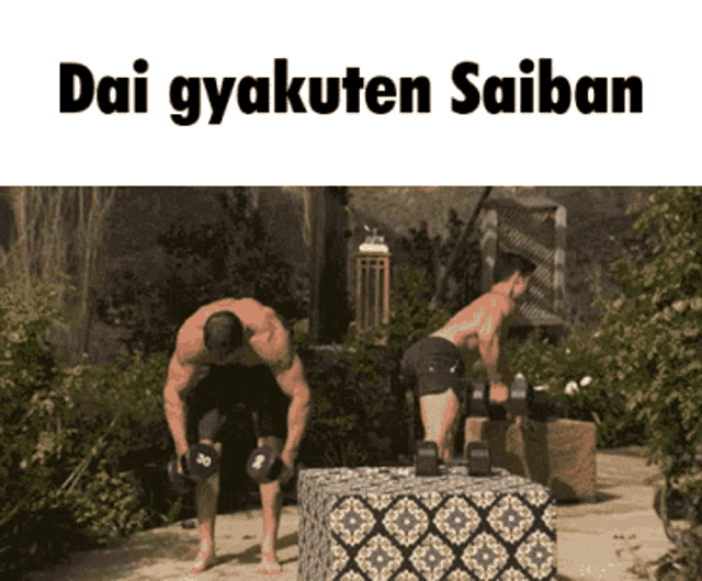 a picture of two men lifting dumbbells with the words dai gyakuten saiban above them