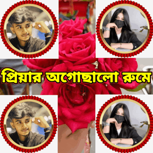 a picture of a man and a woman with a rose in the middle with a foreign language written on it