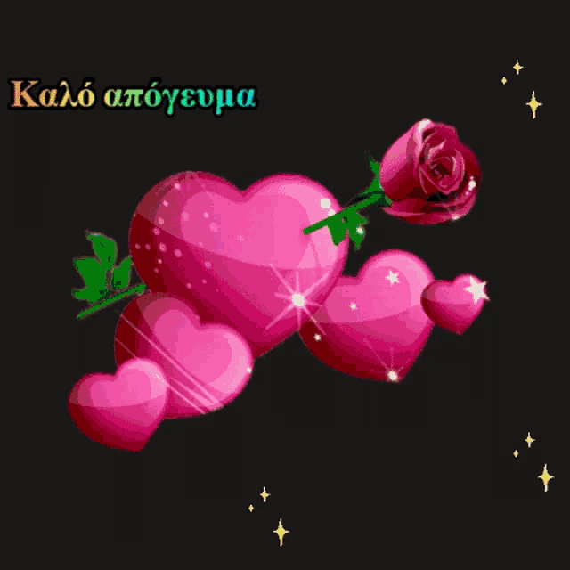 a picture of pink hearts and a rose with the words kalo apogeuma in the upper left corner