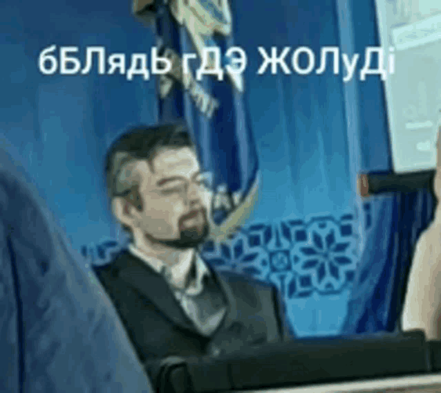 жолудь Meme